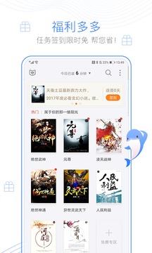 Zhulang novel V game download