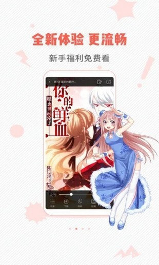 虫虫动漫免费漫画入口页面弹窗