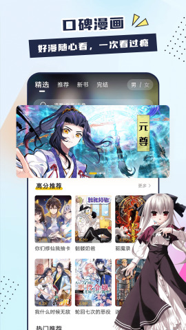 比熊漫画 V下载