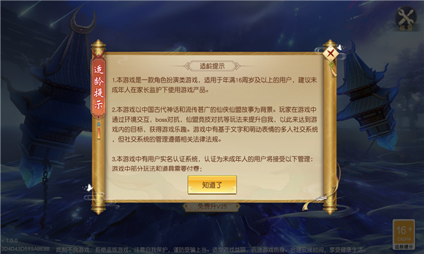 Загрузите последнюю официальную версию The Legend of Erlang Zhenjun.