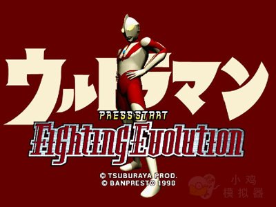 Téléchargement du jeu Ultraman Fighting Evolution