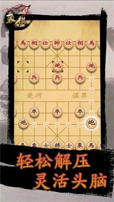 象棋时代免费正版