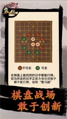 象棋时代免费正版