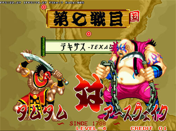 Samurai Shodown 3 free version