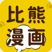 比熊漫画 V下载