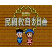 Download do jogo do Comitê de Educação da República da China