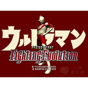 Ultraman Fighting Evolution-Spiel herunterladen