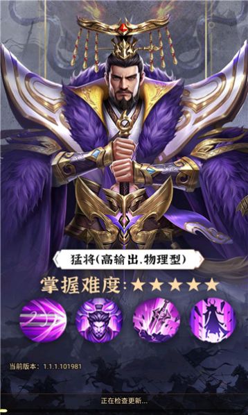 Three Kingdoms Guidance to the Country Android version