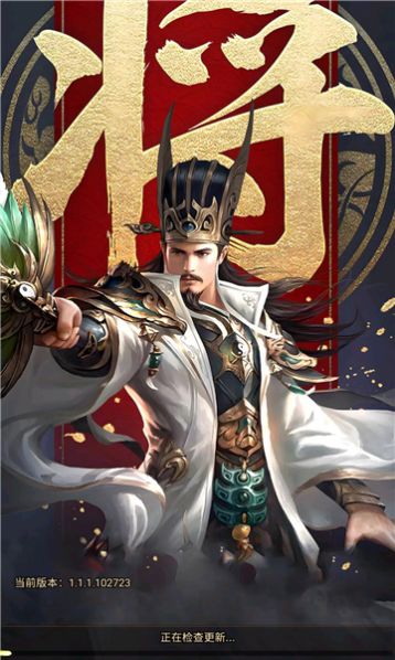 Three Kingdoms Guidance to the Country Android version