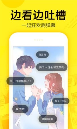 香香漫画正式版