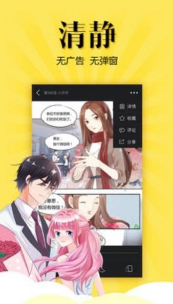 包子漫画 V安装包