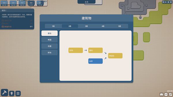 规划大师Masterplan Tycoon安卓下载