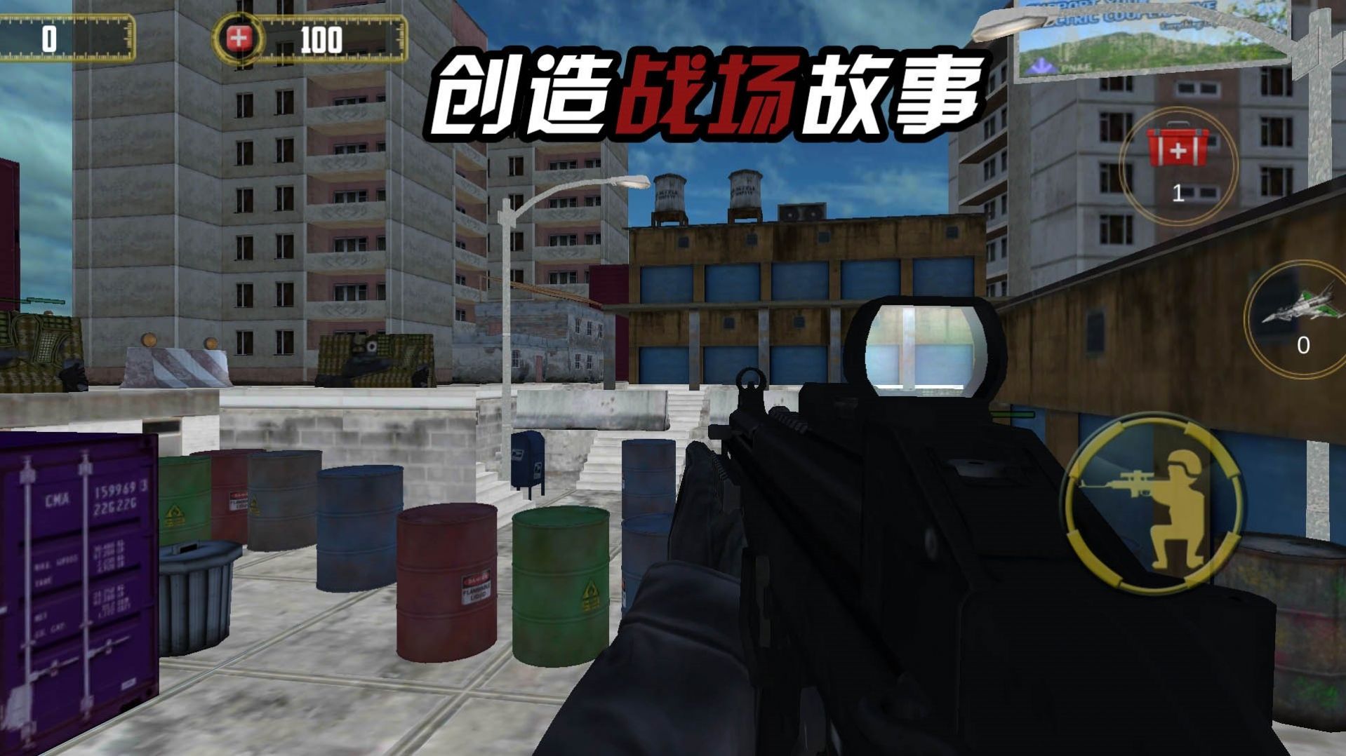 I am the King of Gunfight game download