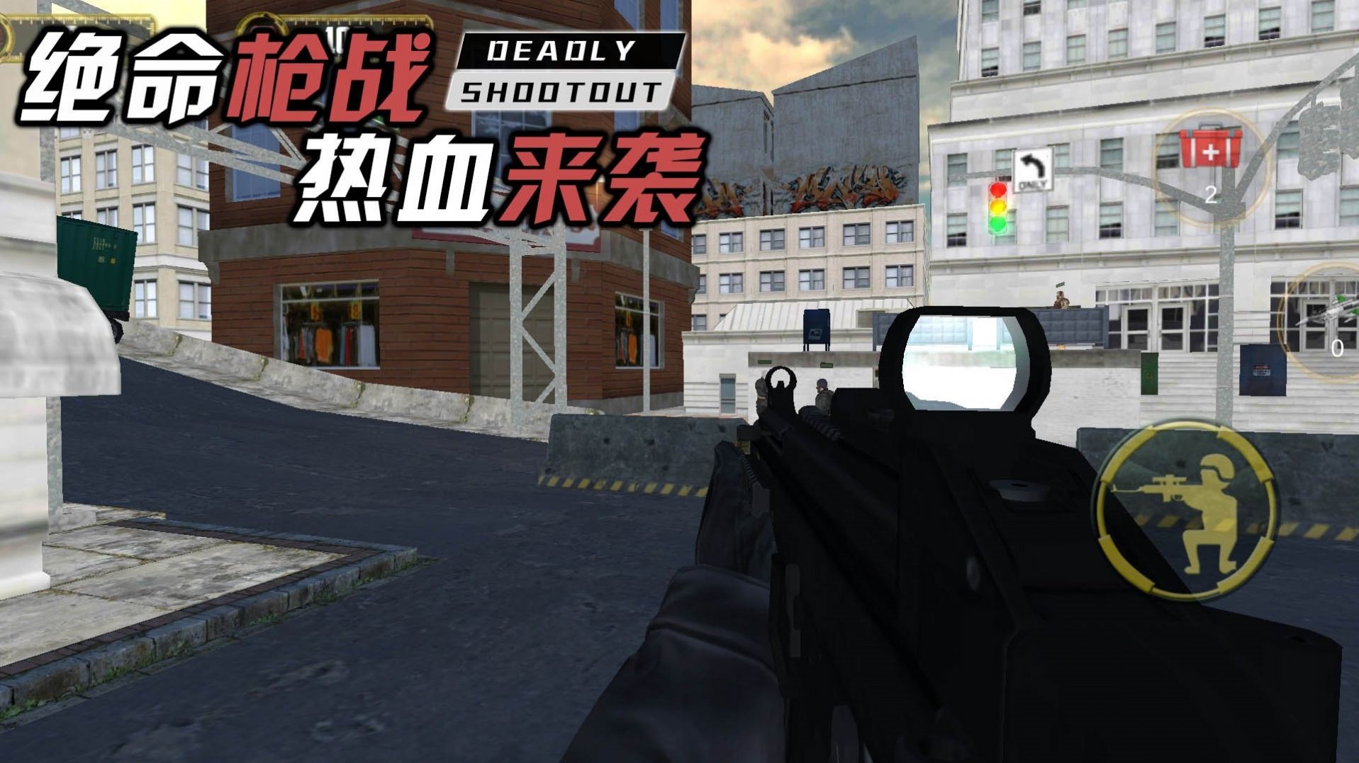 I am the King of Gunfight game download