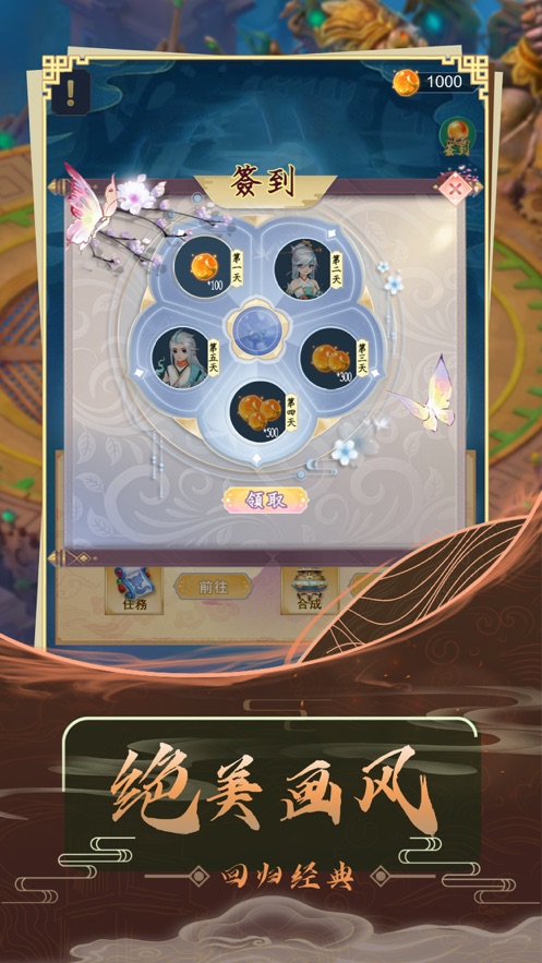 Heart story Chinese style fairy game download