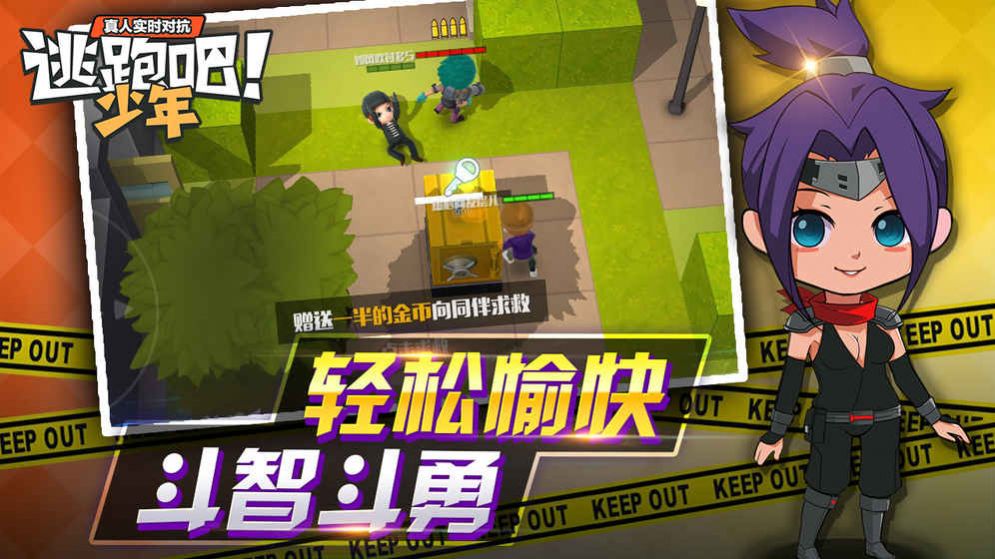 Run away boy game download