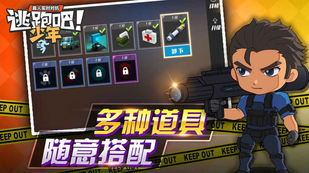 Run away, boy boss battle returns android download