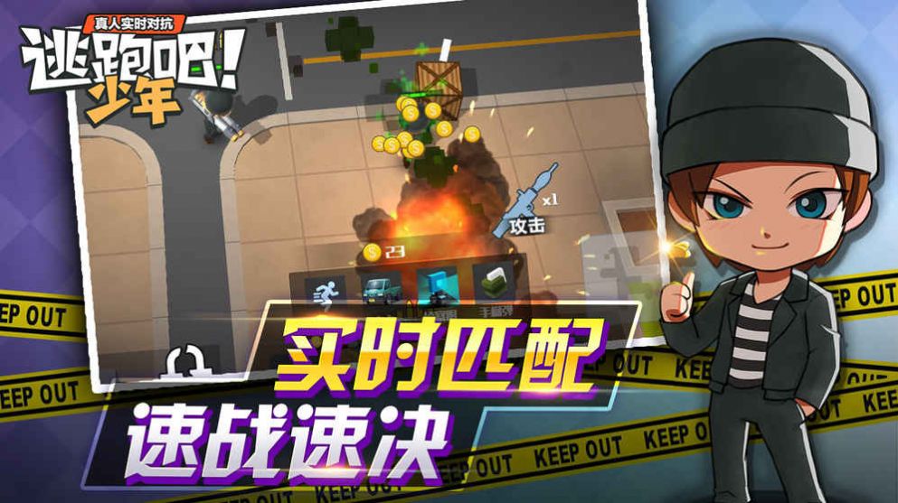 Run away, boy boss battle returns android download