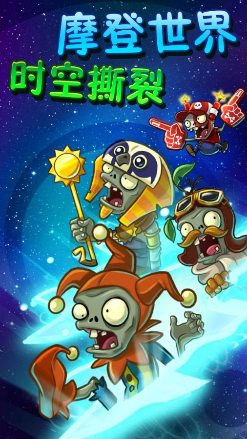 Plants vs. Zombies Android download