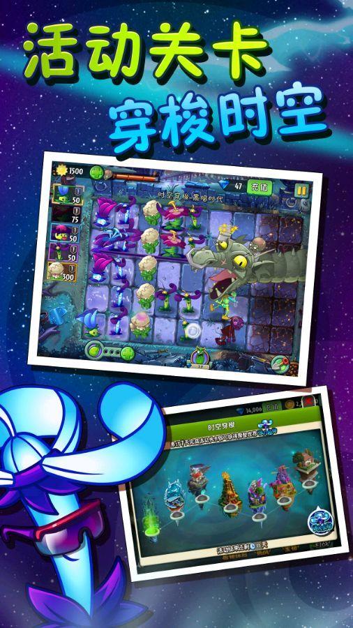 Plants vs. Zombies Android download