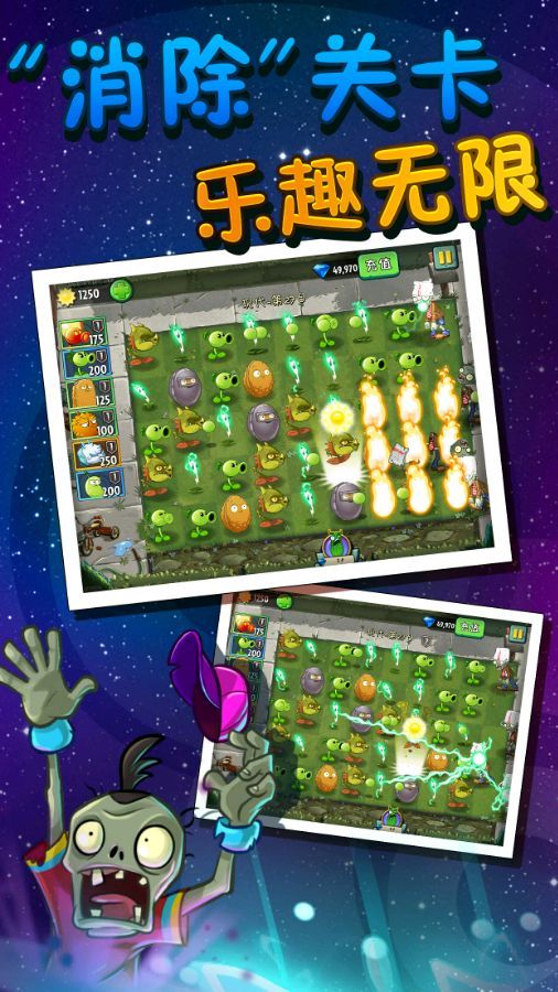 Plants vs. Zombies Android download