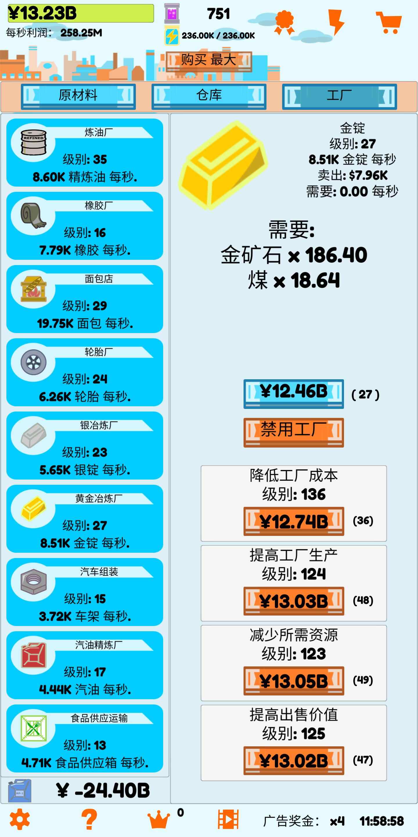 유휴 산업 다운로드