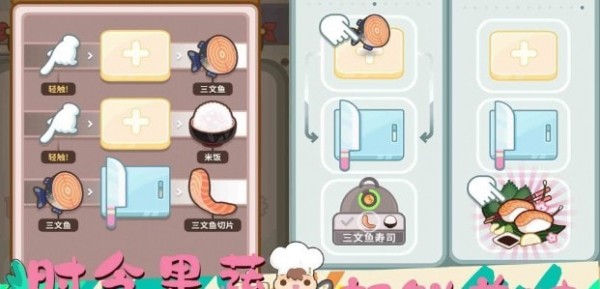 Girlfriend’s Dream Kitchen Mobile Chinese Version