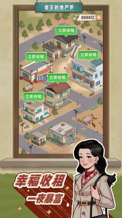 Lao Wang’s Real Estate Dream Mobile Version