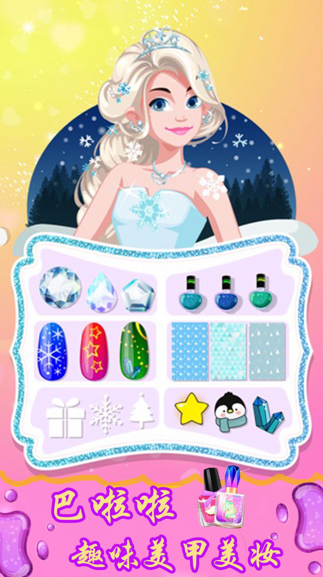 Установка игры Balala Fun Nail Art and Makeup