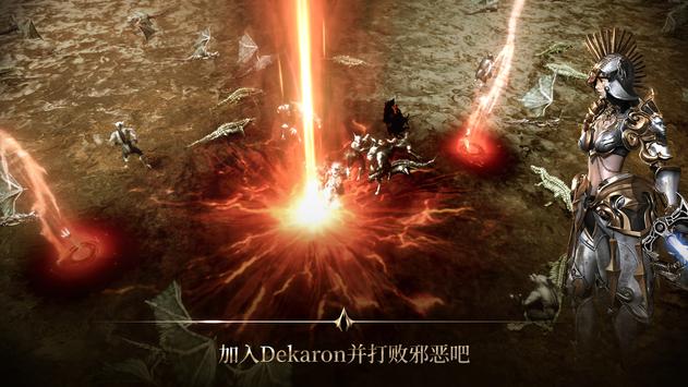 Dekaron G挑戰世界正式版