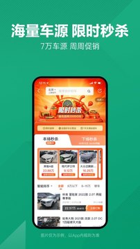 Guazi second-hand car trading platform V download