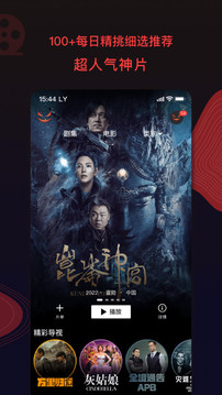 南瓜電影APP V 安裝