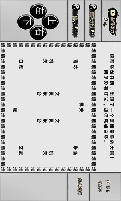 一字修仙正式版