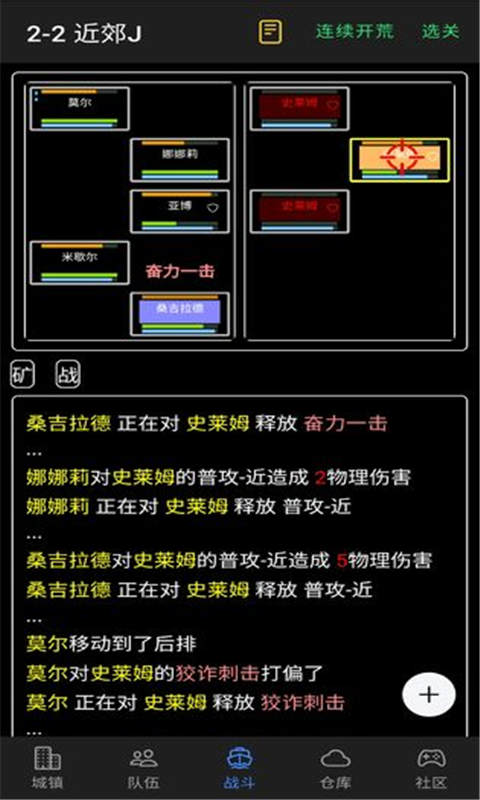 放置冒险团下载