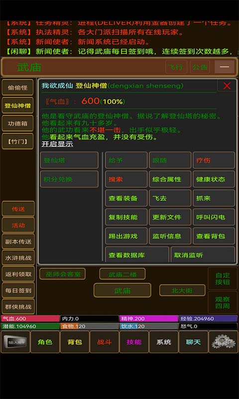 Jianghu Fengchen Record Android version