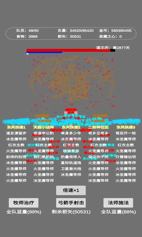 文字惡魔城下載安裝