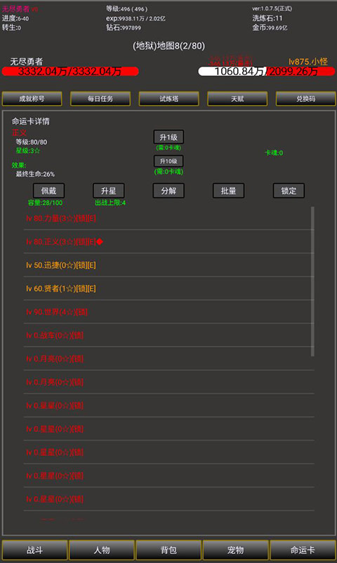 无尽勇者2下载安装