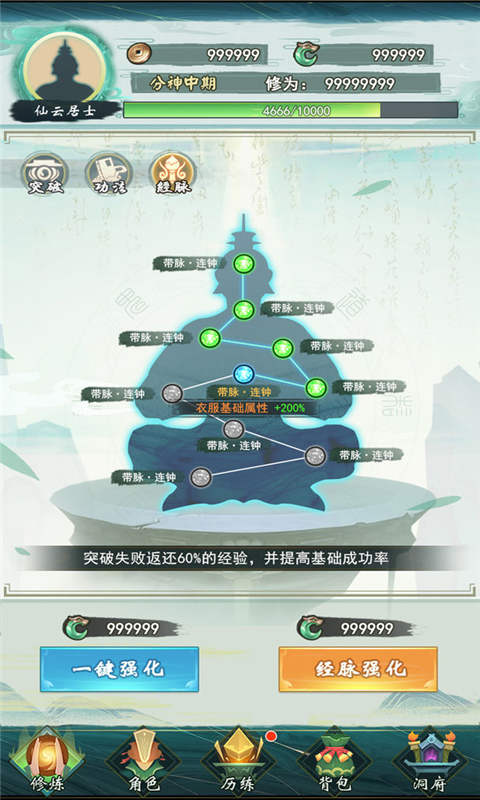 Danmaku Xiuxian mobile Version