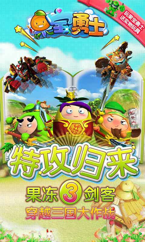 Fruit Warriors Android version