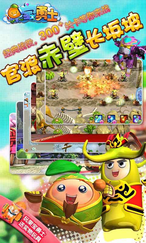 Fruit Warriors Android version