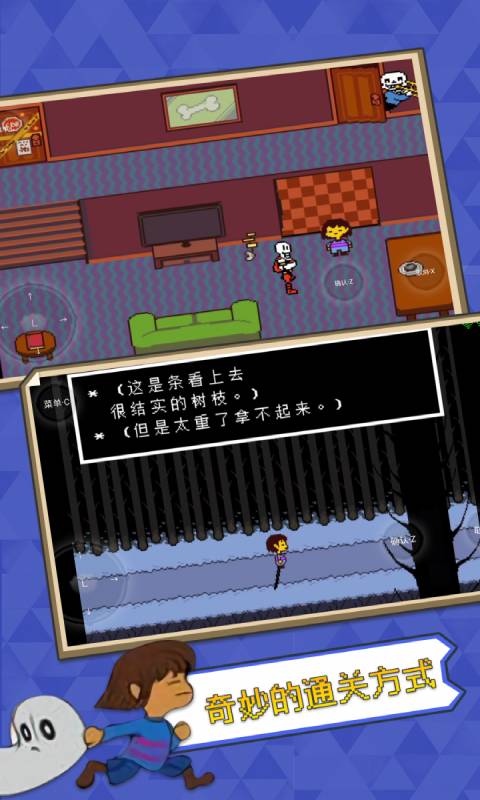 Undertale インストール パッケージ