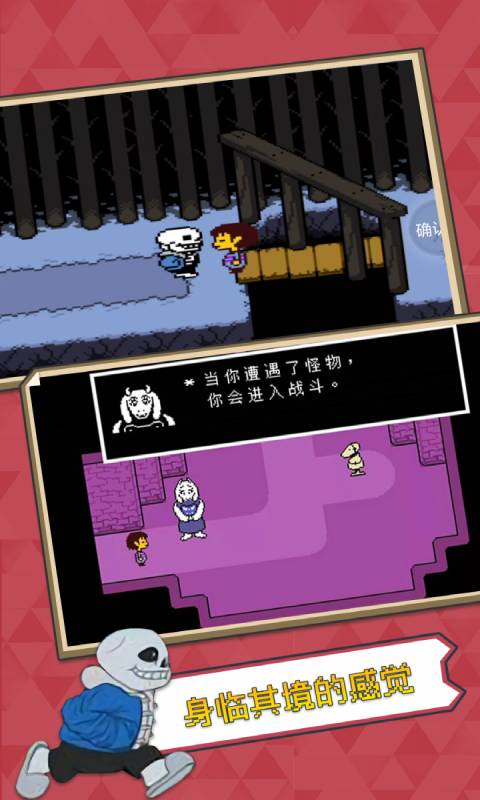 Undertale インストール パッケージ