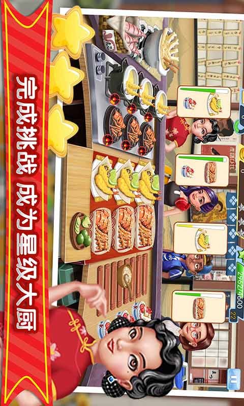 Download the latest version of Fantasy Star Restaurant