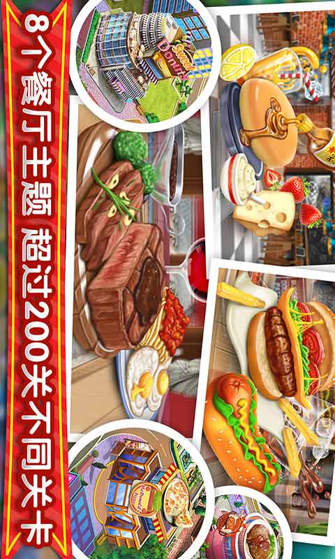 Download the latest version of Fantasy Star Restaurant