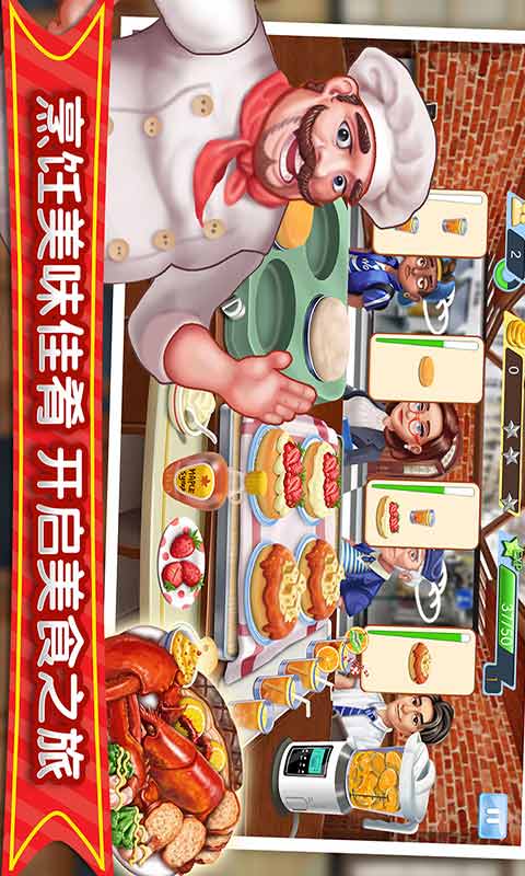 Download the latest version of Fantasy Star Restaurant