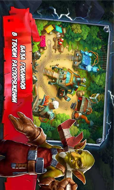 Goblin Defender 2 version Android