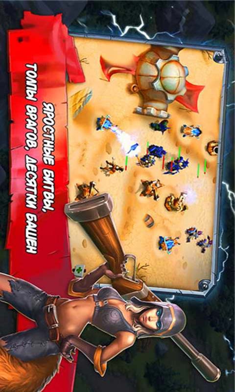 Goblin Defender 2 version Android