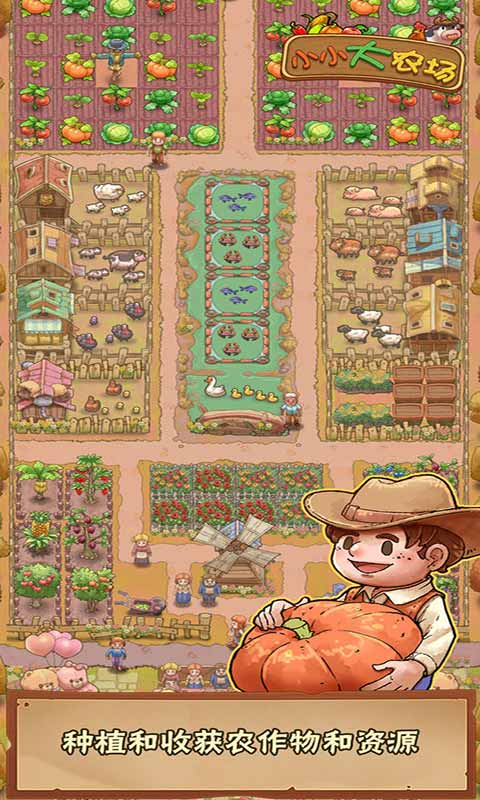 ดาวน์โหลดเกม Little Big Farm