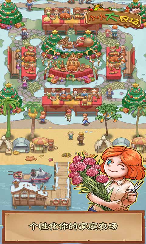 ดาวน์โหลดเกม Little Big Farm