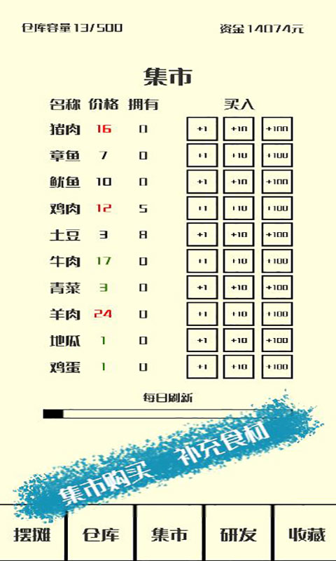 风味小吃游戏下载